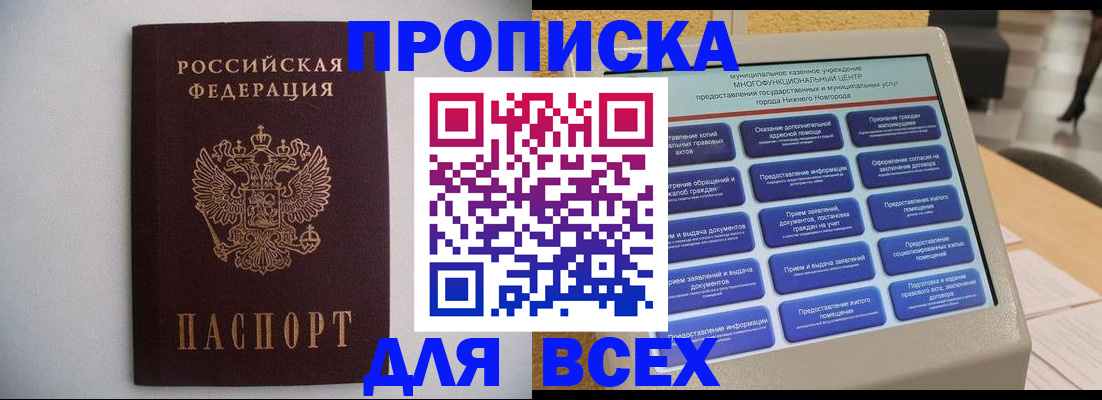 временная регистрация для школы в Кондопоге